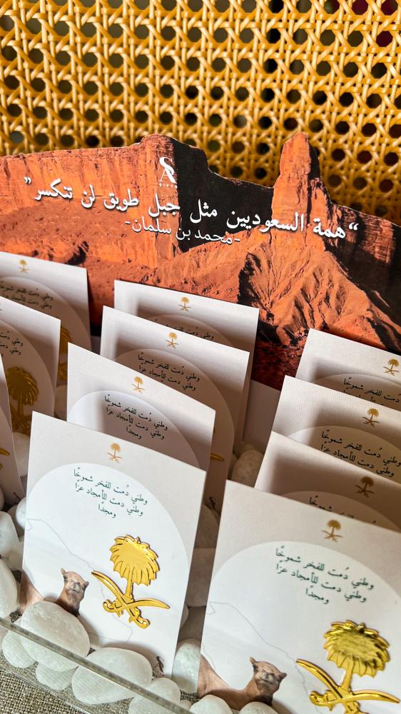 توزيعات جبل طويق لليوم الوطني