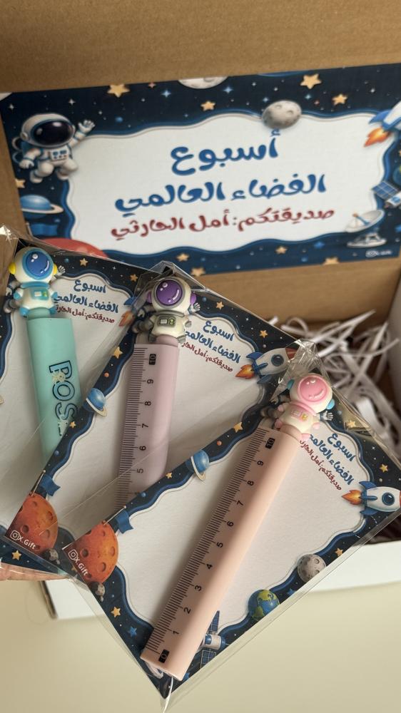 توزيعات قلم مضيء او مسطره لـ اسبوع الفضاء العالمي