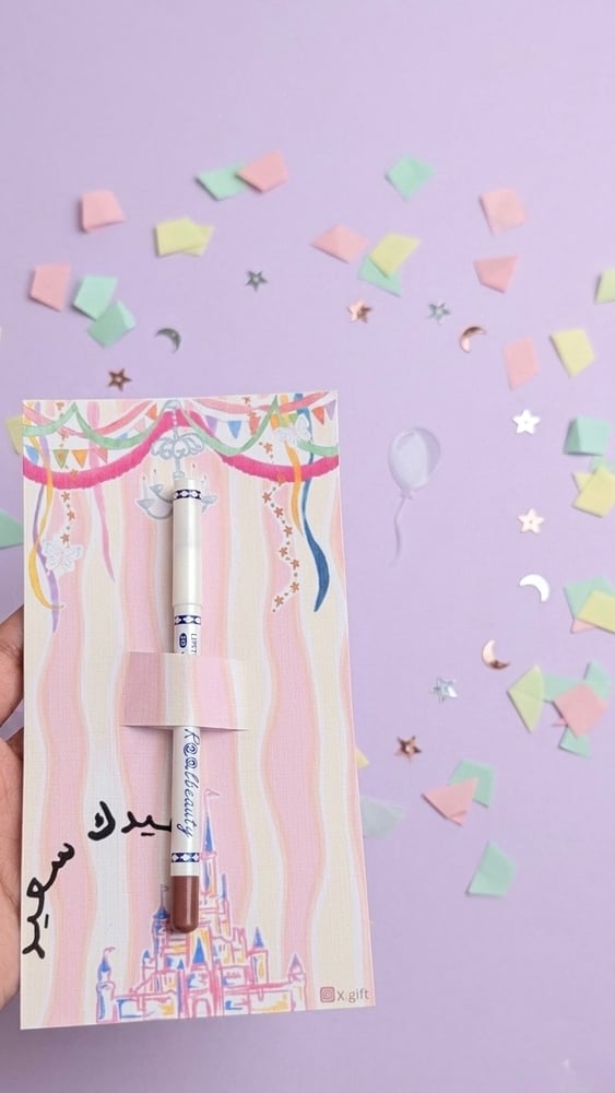 توزيعات ليب لاينر للعيد