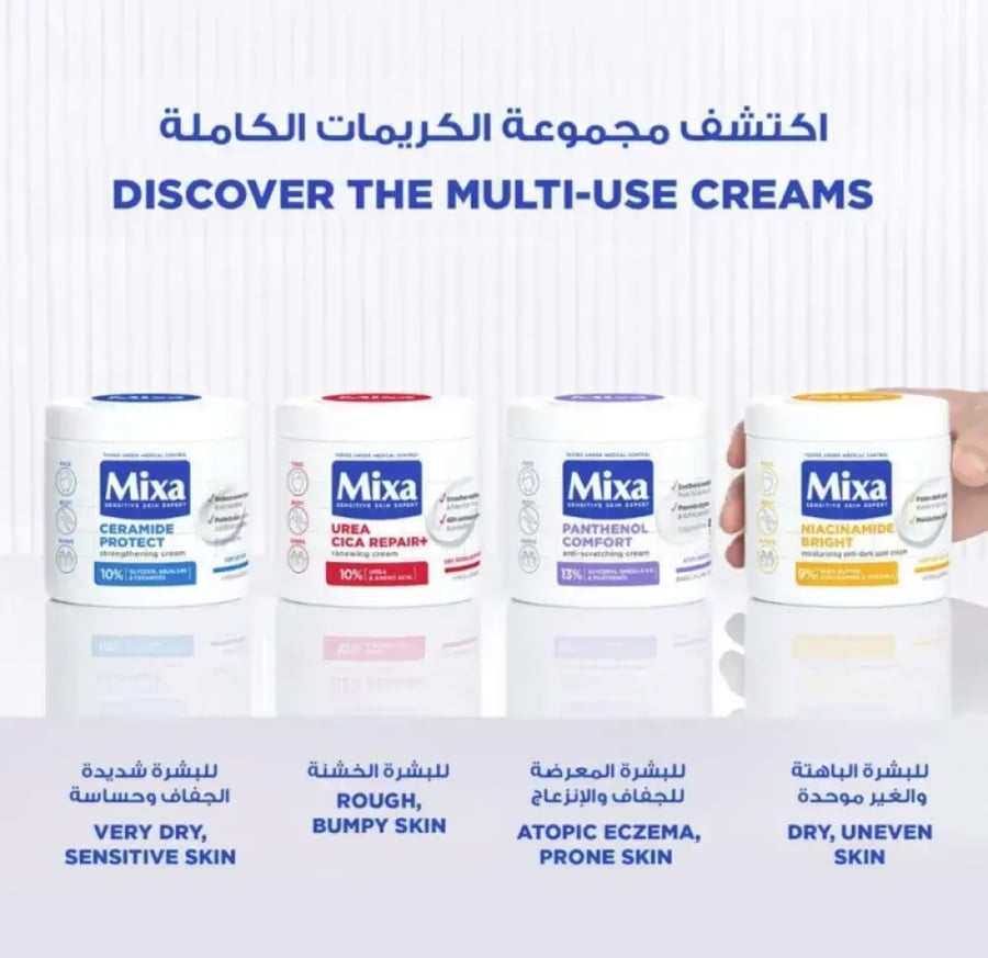ميكسا كريم سيكا لاصلاح البشرة - 400 مل