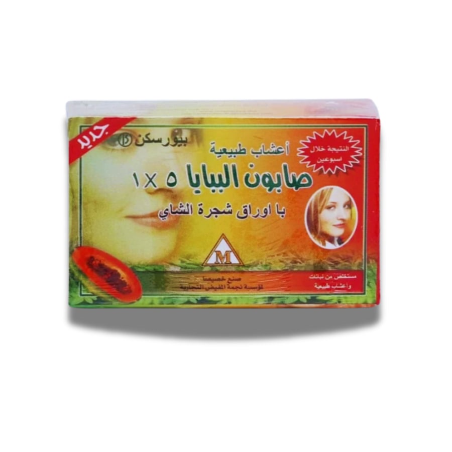 صابون البابايا 5×1 للتبييض