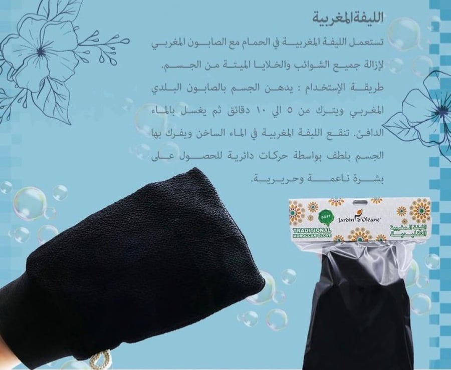 ليفه مغربيه