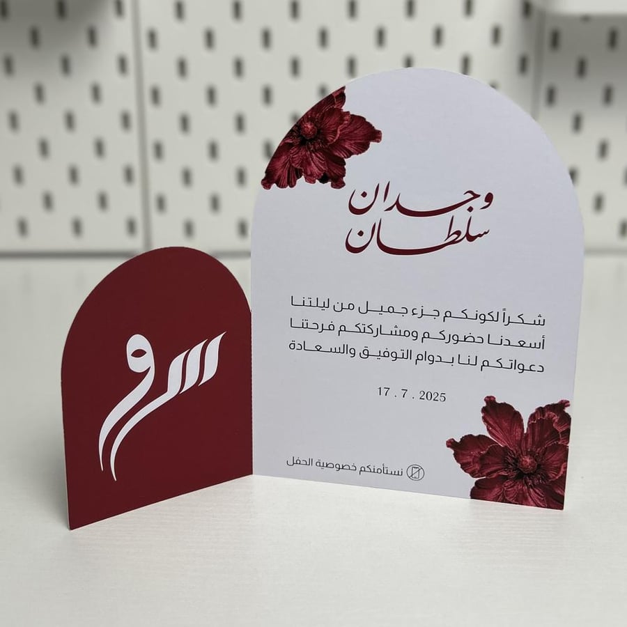 كرت طاولة قوسين