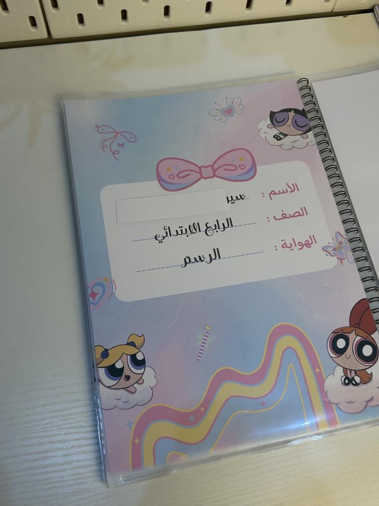 ملف انجاز