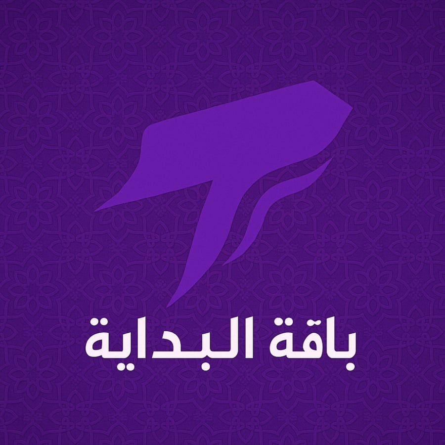 باقة البدايه ( توصلك لفل 10 + حمولة 120 مجانا ) لمن هم اقل من لفل 5 فقط