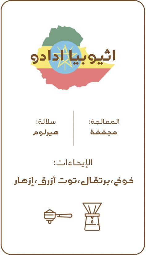 Ethiopia 5 envelopes