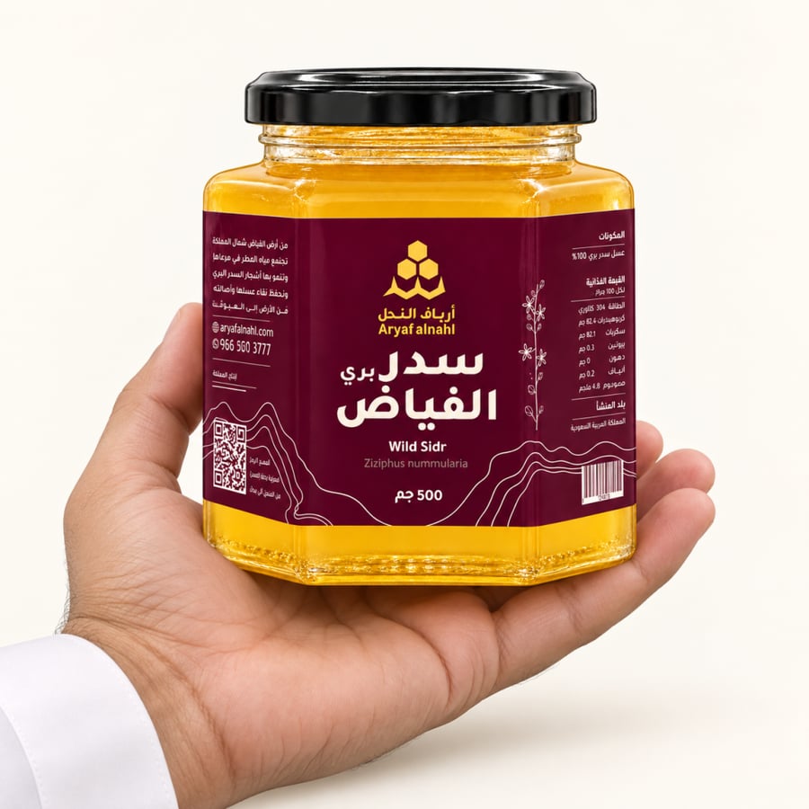 عرض عبوتين عسل سدر الفياض البري