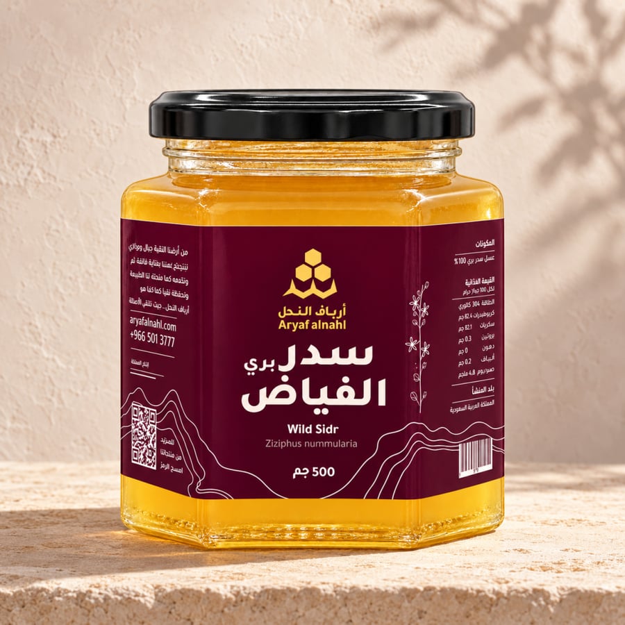 عبوة عسل سدر الفياض البري بإضاءة طبيعية وظلال أشجار خفيفة