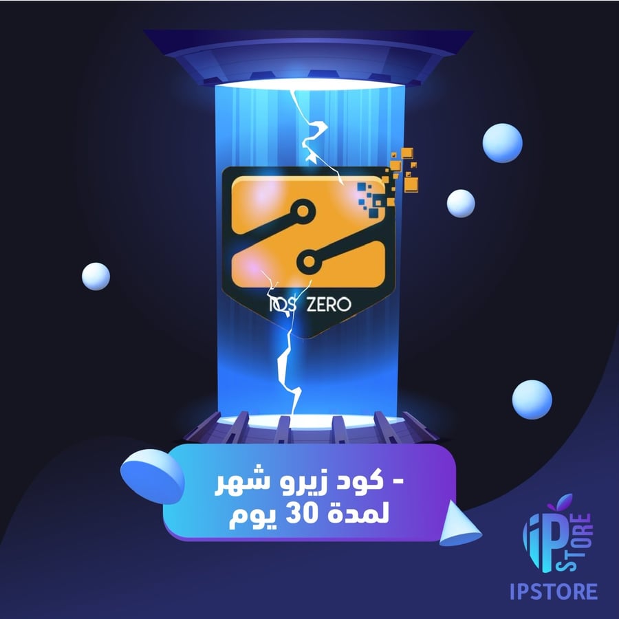 كود زيرو - 30 يوم
