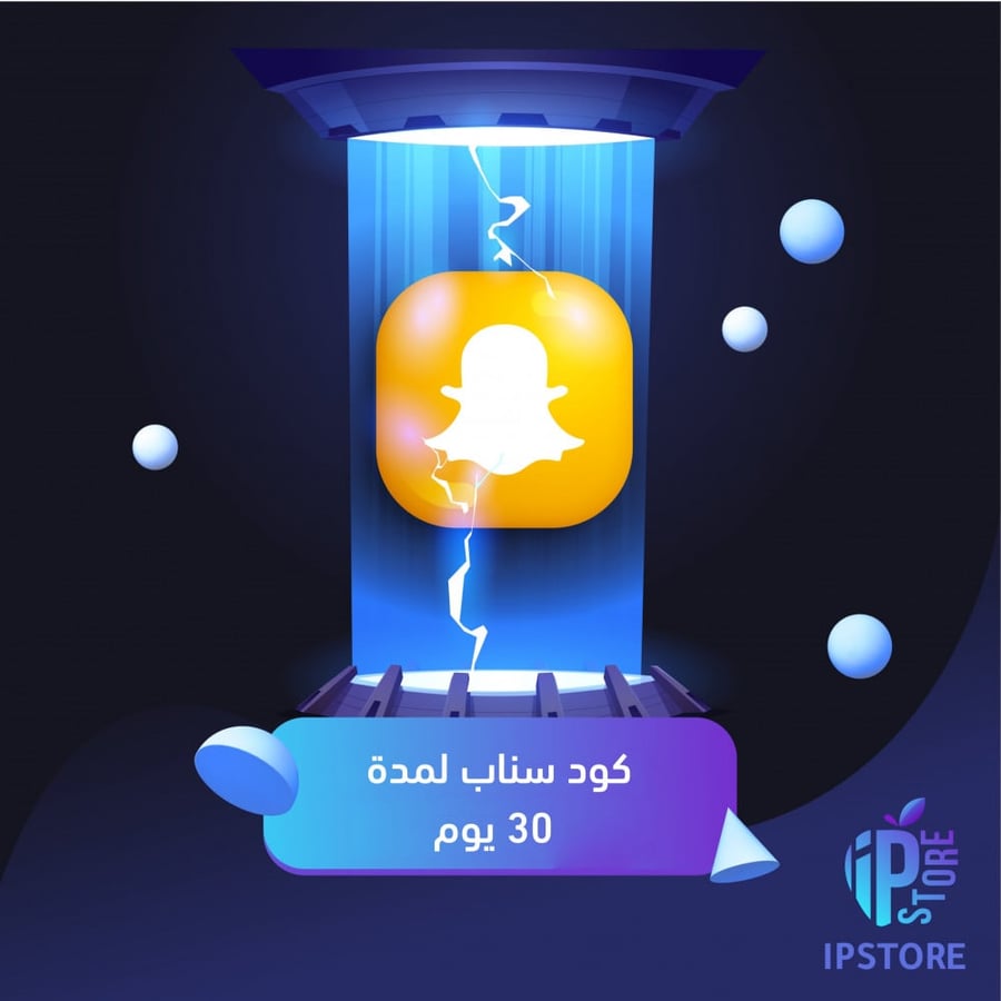 كود سناب  - 30 يوم