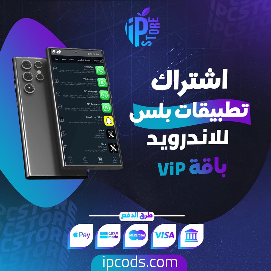 كود اشتراك في المتجر  اندرويد