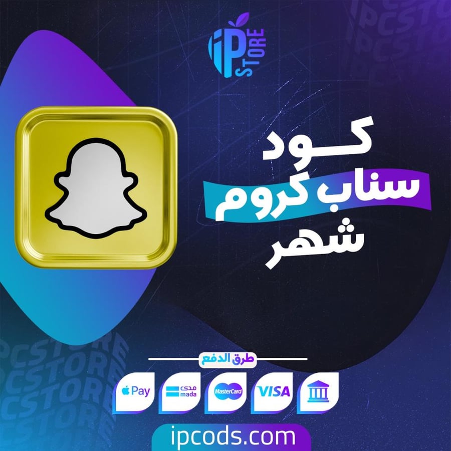 كود سناب  - 30 يوم