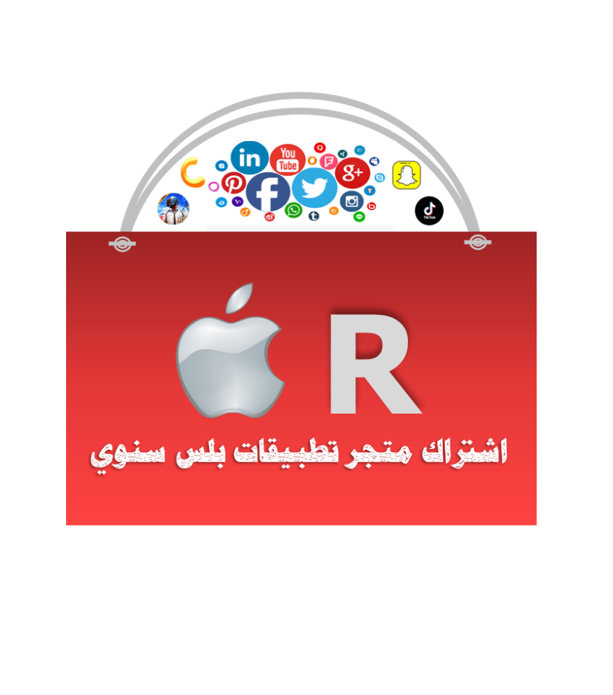 Store Plus iOS 12 Month - 30 Days Warranty