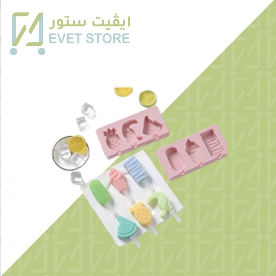 قوالب سيلكون ايسكريم - ايفيت ستور