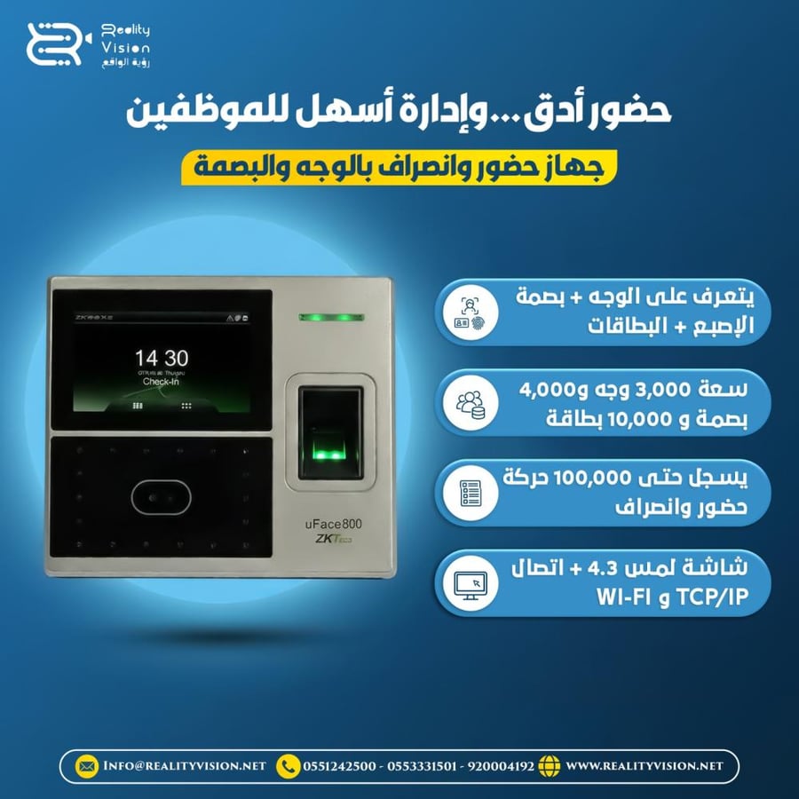 جهاز بصمة ZKT حضور وانصراف