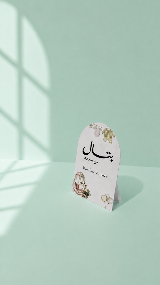 بطاقه معايده