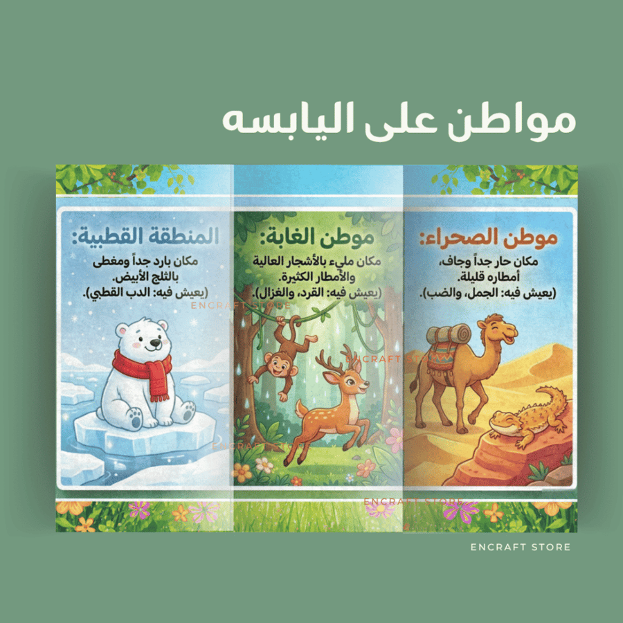 مواطن على اليابسه