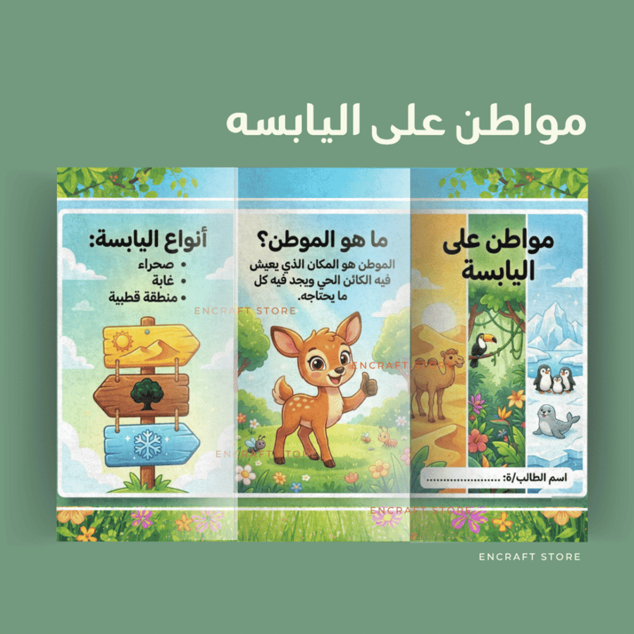 مواطن على اليابسه