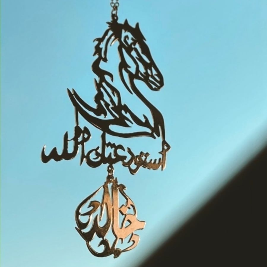 تعليقة أنيقة مزينة بالاسم والعبارة معاً