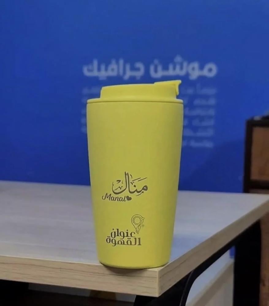 مق الاصفر بالاسم حسب طلب
