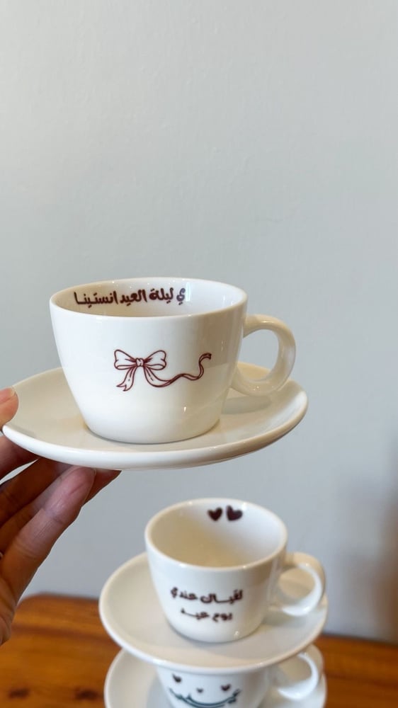 اكواب العيد بثلاث عبارات مميزة