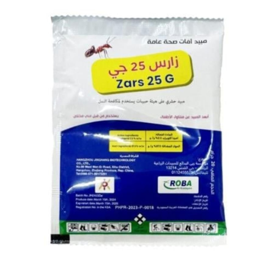 زارس مبيد للنمل