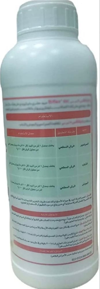 بايفلكس 8 اس سي 1 لتر