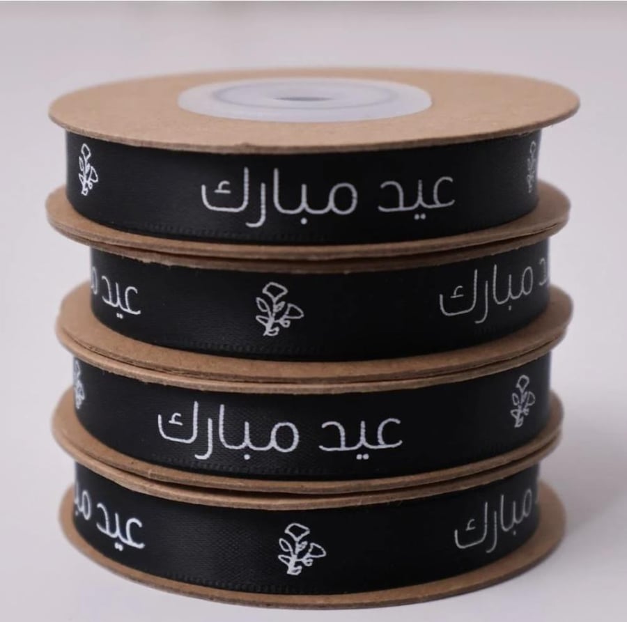 شرائط ( عيد مبارك) اسود