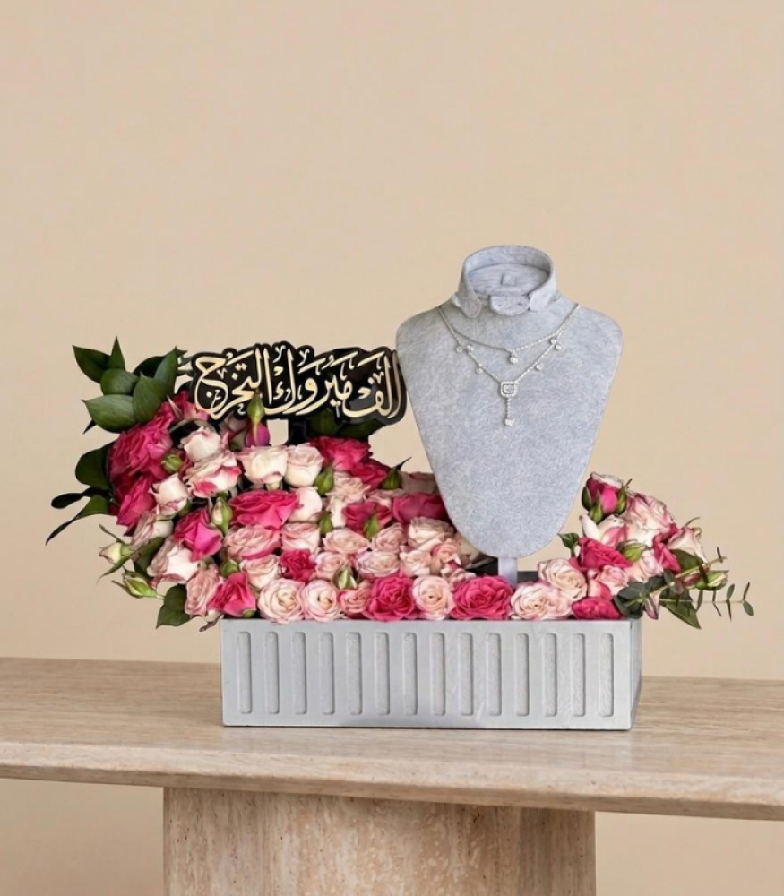 قاعدة السلسال الأنيقة للتخرج