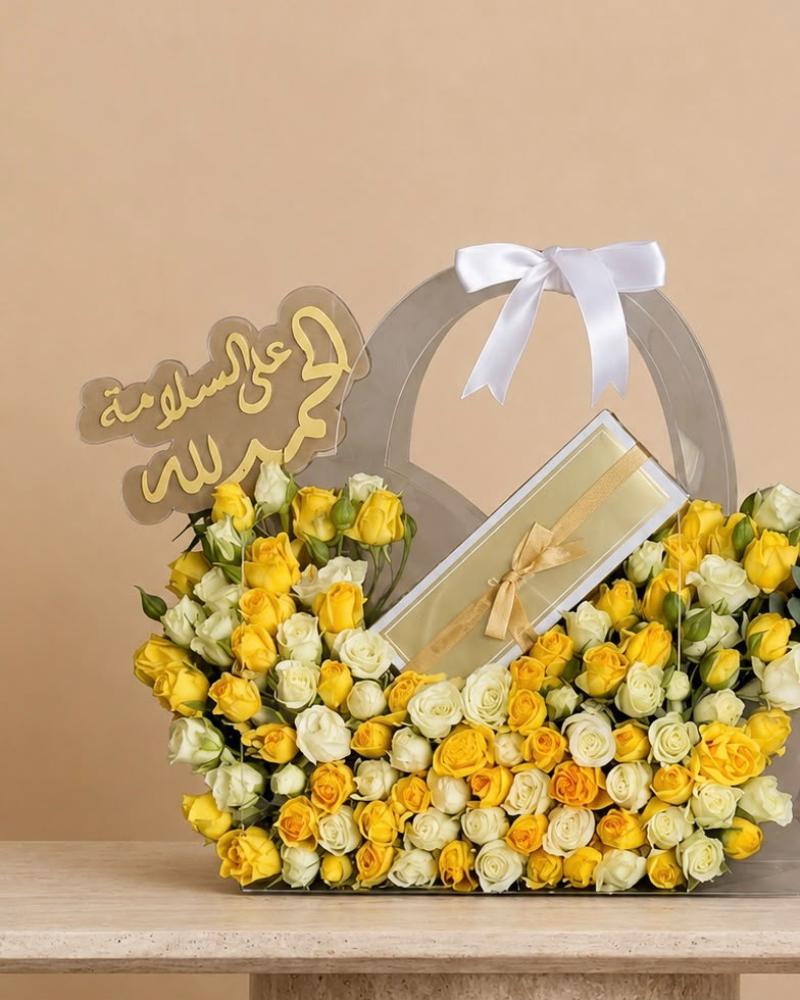 سلة السلامه بستاني