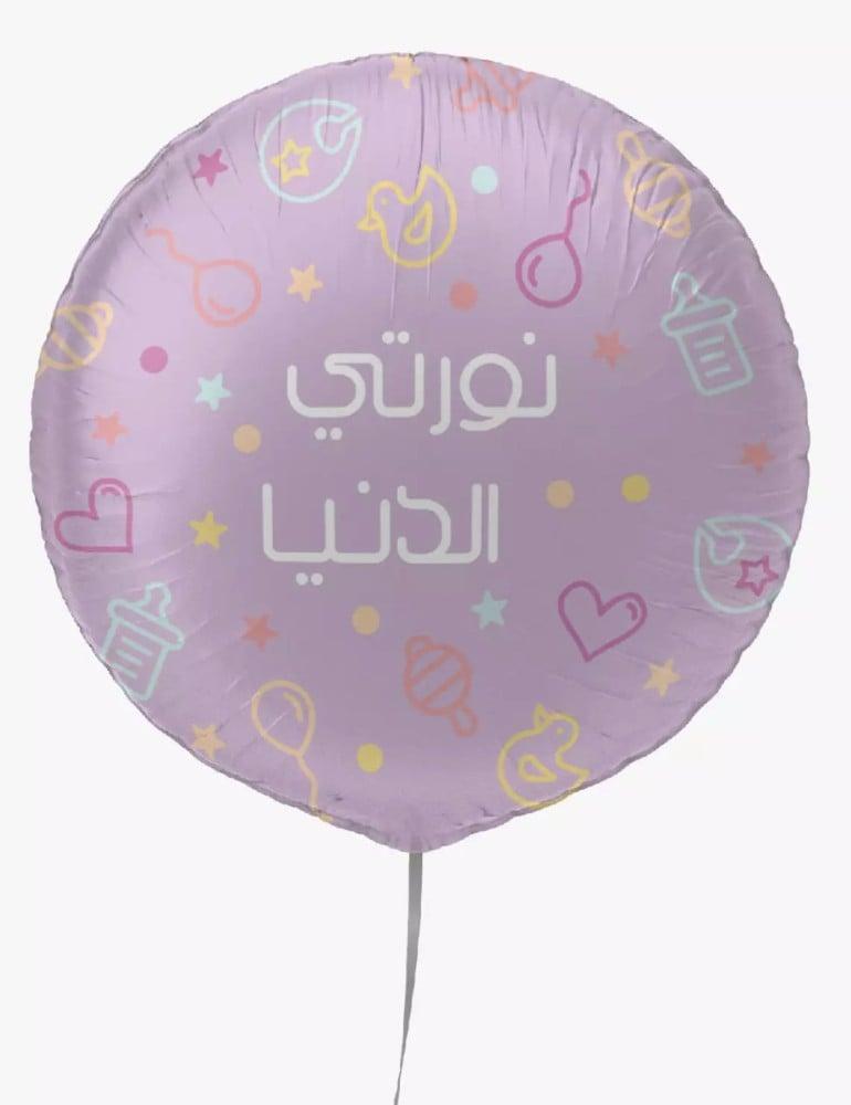 بالون مولوده