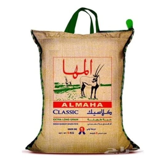 Al Maha Classic Indian Basmati Sella Rice (Parboiled) 10kg