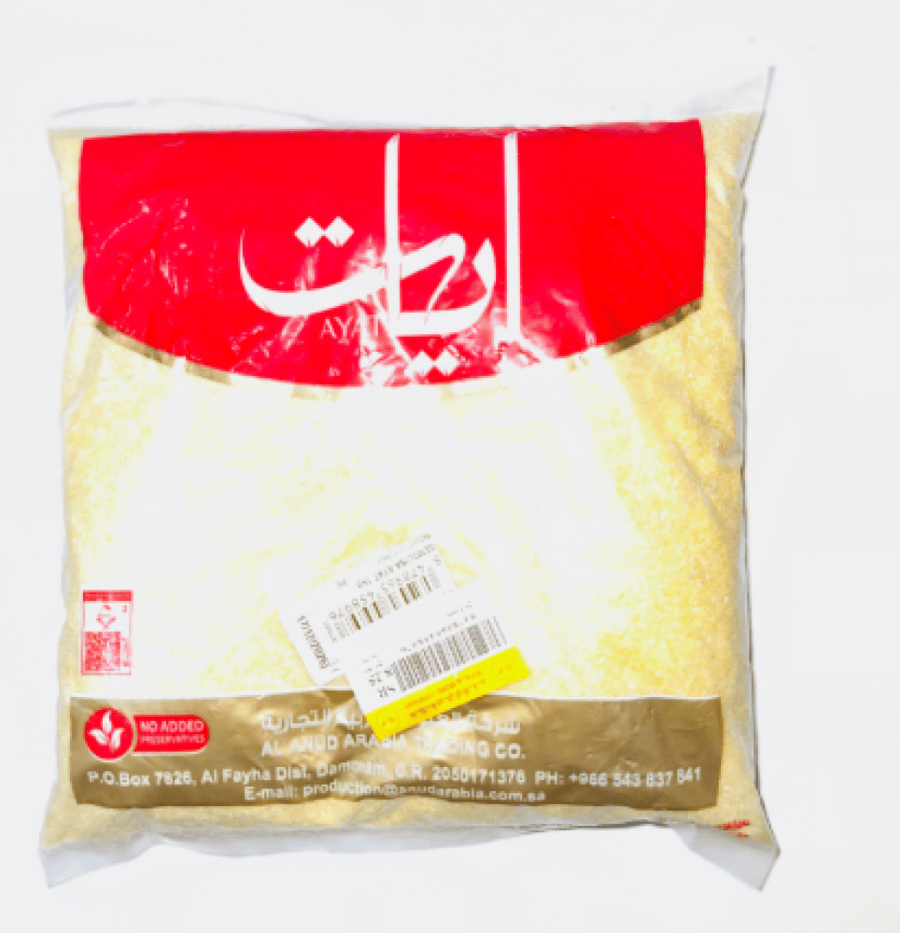 أيات سميد 1 كيلو