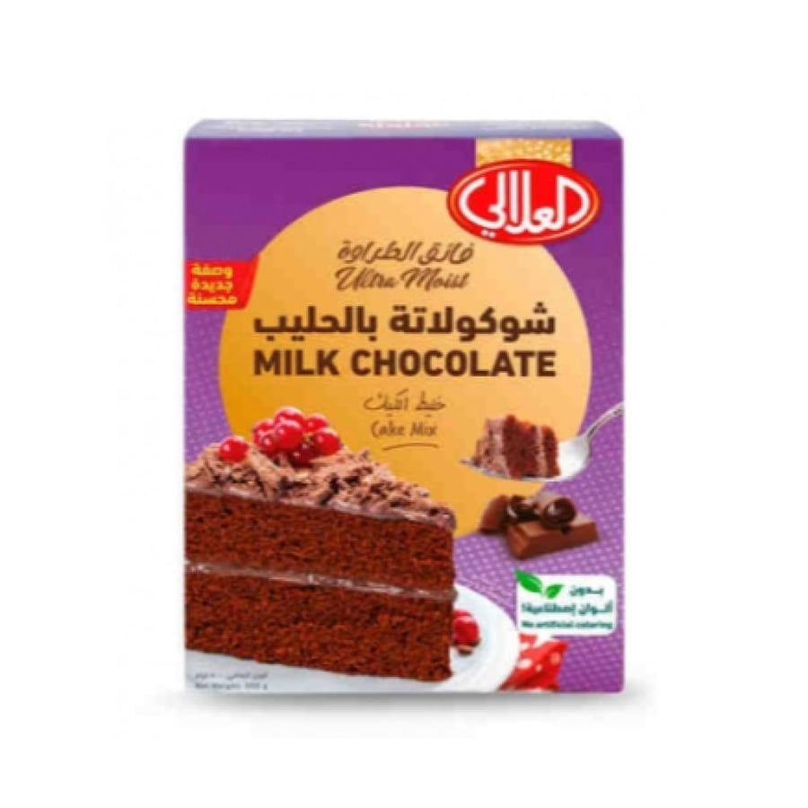العلالي خليط كيك شوكولاتة بالحليب 500 جم