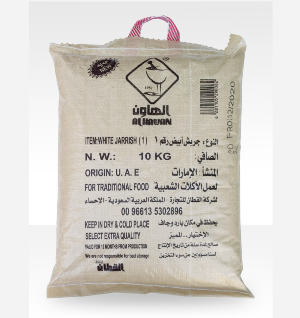 جريش الهاون 10كج