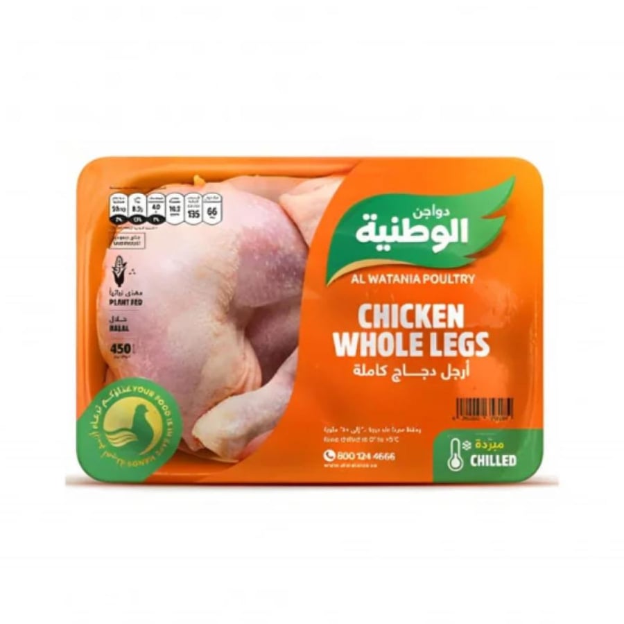 الوطنية أرجل كاملة مبرد 450 جرام