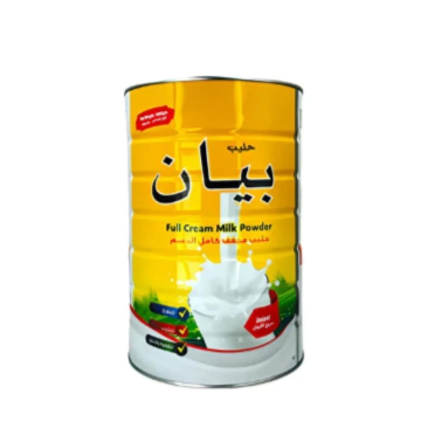 بيان حليب بودرة 900جم