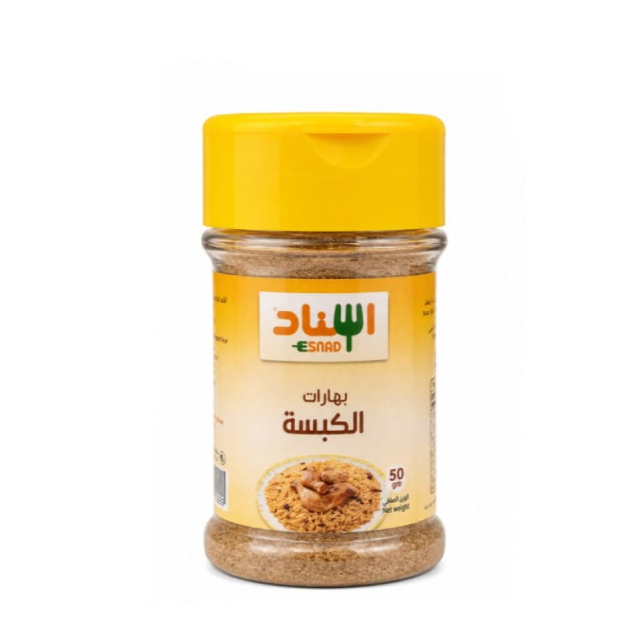 اسناد بهارات الكبسة 50 جرام