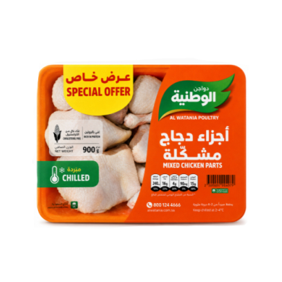 Watania Mixed Chicken Parts 900g