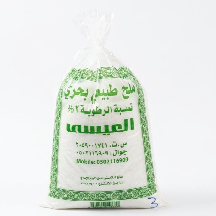 ملح طبيعي بحري 4 كجم