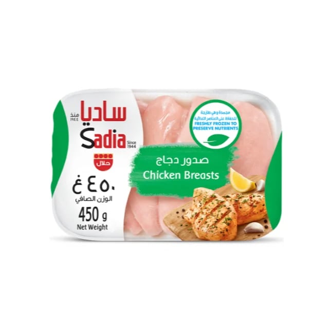 ساديا صدر دجاج مجمدة 450 جرام