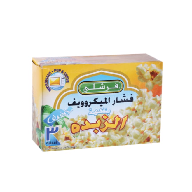 فرشلي فشار ميكرويف زبدة خفيف 3.5/3اونز