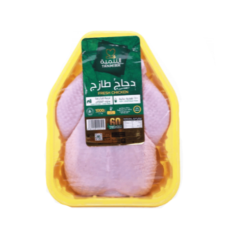 التنمية دجاج طازج كامل 1 كيلو