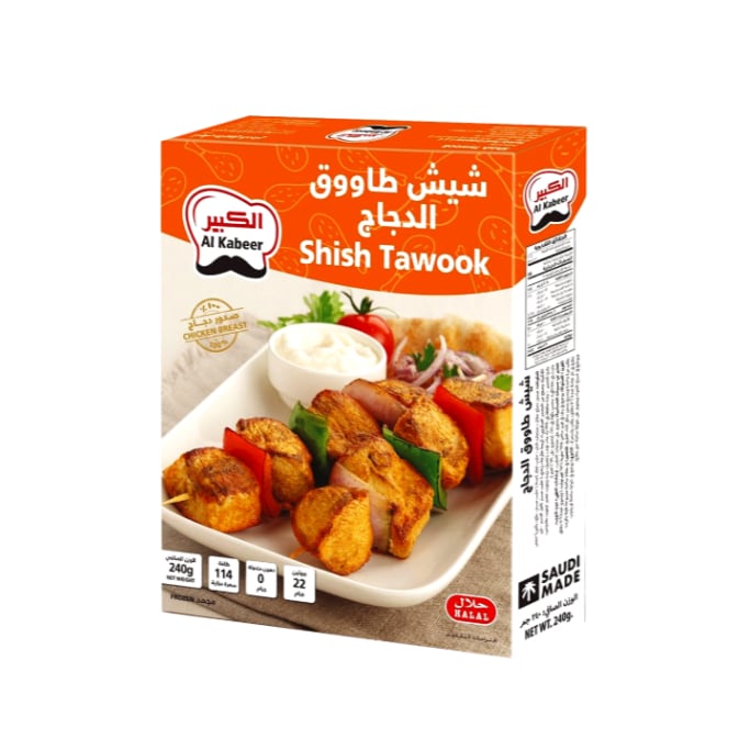الكبير شيش طاووق الدجاج 240 جم
