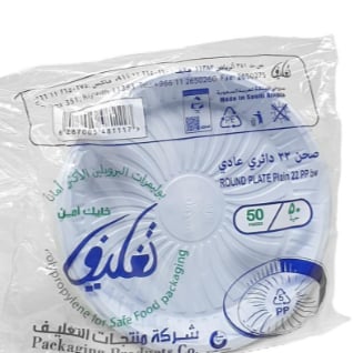 تغليف صحون للاستخدام مرة واحدة، مقاس #26 (عبوة من 50 قطعة)