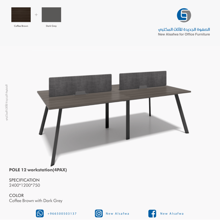 وحدة عمل رباعي POLE لون بنى كافيه* DARK GERY مقاس 2400*1200*750 موديل CB-B241275-20+ وحدة ادراج 4متحركة