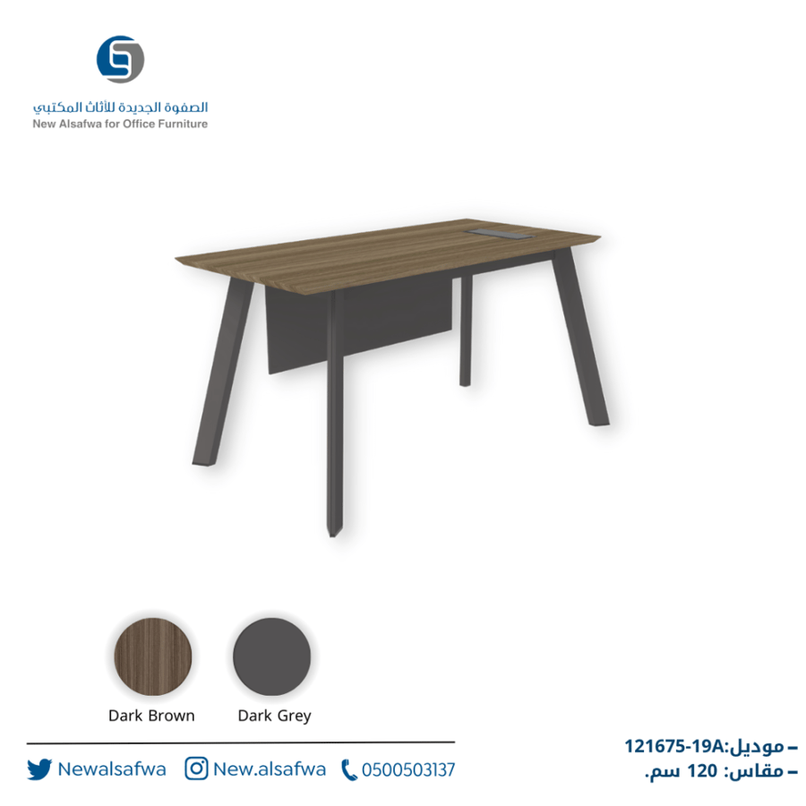 مكتب ميلامين لون بنى غامق* DARK GERY مقاس 1.2متر*600*75سم موديل AD-A121675-19A-2