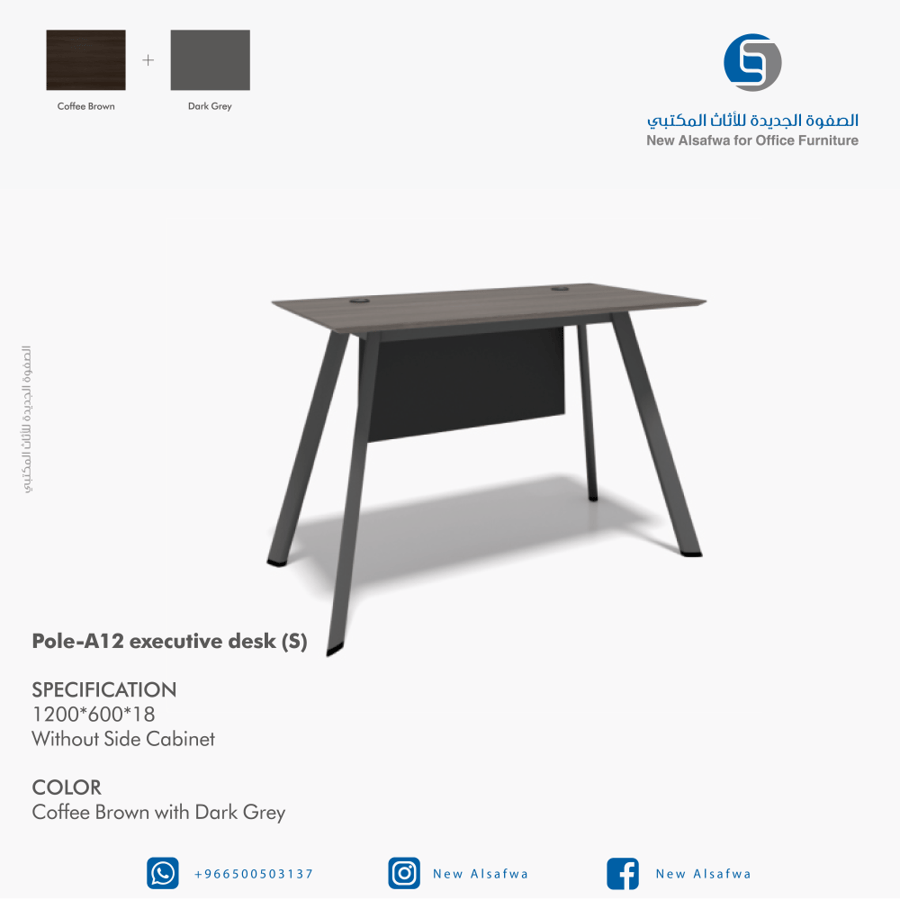مكتب ميلامين لونPOLE بنى كافيه* DARK GERY مقاس 1.2متر*600*75سم موديل AB-C121675-20A-1