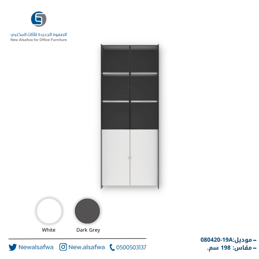 دولاب ميلامين لون ابيض * DARK GERY مع 2 درفة زجاج مقاس 80*40*2متر موديل BG-F080420-AB-19A