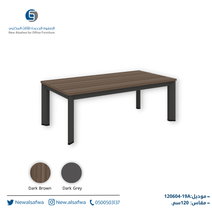 طاولة شاى120*60 مستطيلة ميلامين أرجل حديد مقاس 120*60*41 لون بنى غامق * DARK GERY موديل HB-B120604-19A